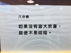 -杯欢制茶(三里屯店)