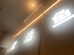 -金鱼盆32年水煮鱼·18秒辣椒炒肉(京西大悦城店)