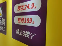 -发条鸭无人健身房(浦东北艾路店)