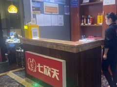 -七欣天香辣蟹火锅(上海奉贤杭州湾生活广场店)