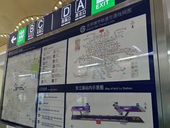 -安立路(地铁站)