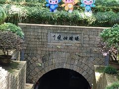 -瑶琳仙境