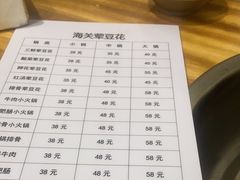 -海关荤豆花(洋河一路店)