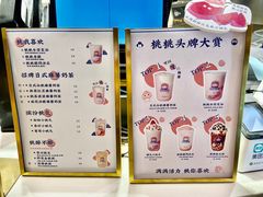 -和气桃桃(宏伊广场店)