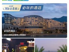 -深圳大梅沙京基洲际度假酒店