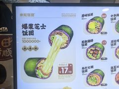 -米陀饭团•紫菜包饭(中华广场店)