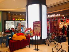 -盒马鲜生(岭南新世界店)