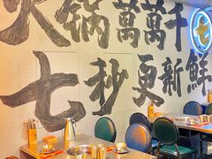 大堂-七秒鱼·斑鱼火锅(太阳城店)
