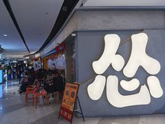 -广州保利时光里(建设大马路店)