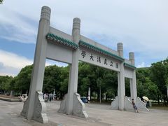 -武汉大学-樱园