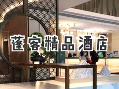 -蓬客精品酒店(南山海岸城购物中心店)