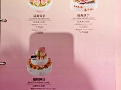 -好利来(彩香店)