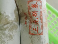 -韶鸿轩·三元快餐(枣强店)