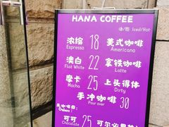 -HANA COFFEE(长寿路店)