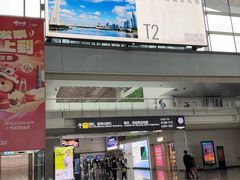 -广州白云国际机场-T2航站楼