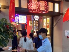 -卤校长重庆火锅(国兴店)