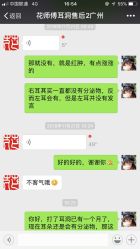 -花师傅专业手穿耳洞打耳洞穿孔