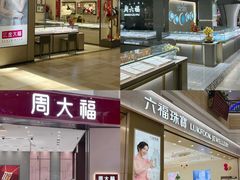 -顺联广场(陈村店)