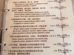 菜单-普希金文学咖啡馆