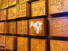 -局气 烤鸭·北京菜(光华路店)