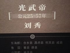 -滕州汉画像石馆