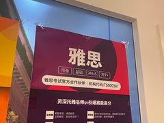 -英孚国际留学·雅思托福·DSE A-Level AP(福田中心)