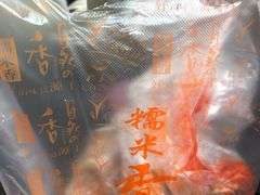 -糯米香(长江路店)