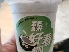 雪燕椰椰冰-炖物24章·顺时轻养茶(杭州大厦店)