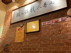 -锅儿挑面馆