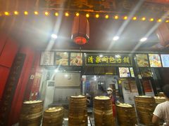 -清泉阁包子铺(中山路店)