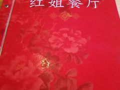 -J Daeng Seafood
