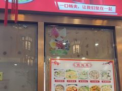 -馄饨侯(前门店)