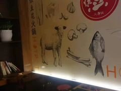 -豆花姐烂豆花火锅(水屯北路恒大滨河店)
