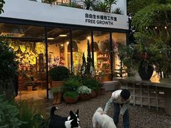 -自由生长植物工作室(深港花卉中心店)