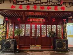 -协和菜馆(凤凰街店)