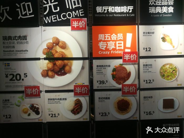 宜家餐廳(漕溪路店)圖片 - 第23張