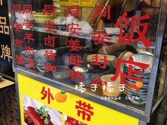 -聪辉同安老美食饭店(大元路店)