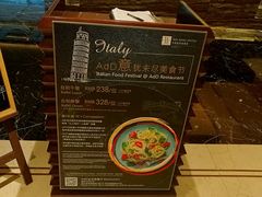 -AdD全日制餐厅(中谷花园酒店)