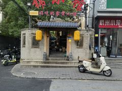 -锦小馆(安贞店)