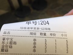 -乐彡炸串·烤苕皮(西单华威约饭街店)