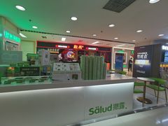 -Salud撒露欧洲冻酸奶(五道口购物中心店)