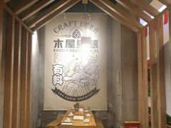 -木屋烧烤(龙湖天街店)