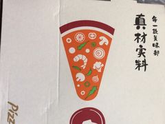 -必胜客(北苑路店)