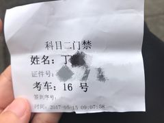 -通略驾校(新村路店)