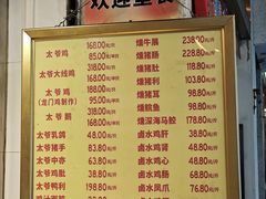 -周生记太爷鸡(文明路店)