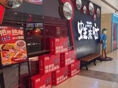 -蛙来哒(万豪城市广场黑金冠店)