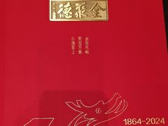 -全聚德(双井店)