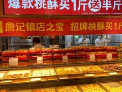 -永辉超市(鲁谷店)