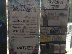 -砂之船奥莱(南京江宁店)