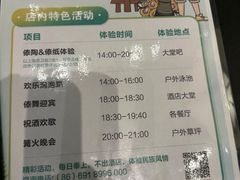 -西双版纳融创皇冠假日度假酒店